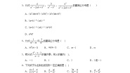 青岛版八年级上册第3章 分式3.4 分式的通分课后作业题