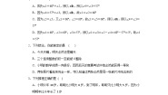 初中数学青岛版八年级上册5.2 为什么要证明课时训练
