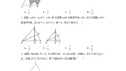初中数学青岛版九年级上册第1章 图形的相似1.3 相似三角形的性质测试题