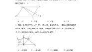 初中数学青岛版九年级上册第1章 图形的相似1.2 怎样判定三角形相似课时训练