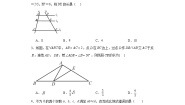 青岛版1.1 相似多边形综合训练题