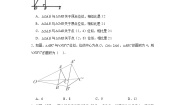 青岛版九年级上册第1章 图形的相似1.4 图形的位似同步测试题