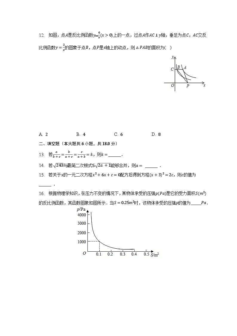 2022-2023学年山东省烟台市牟平区八年级(下)期末数学试卷(五四学制)(含解析)03