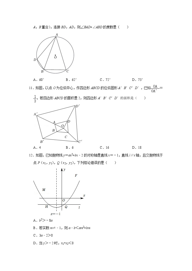 2022年广西梧州市中考数学试卷03