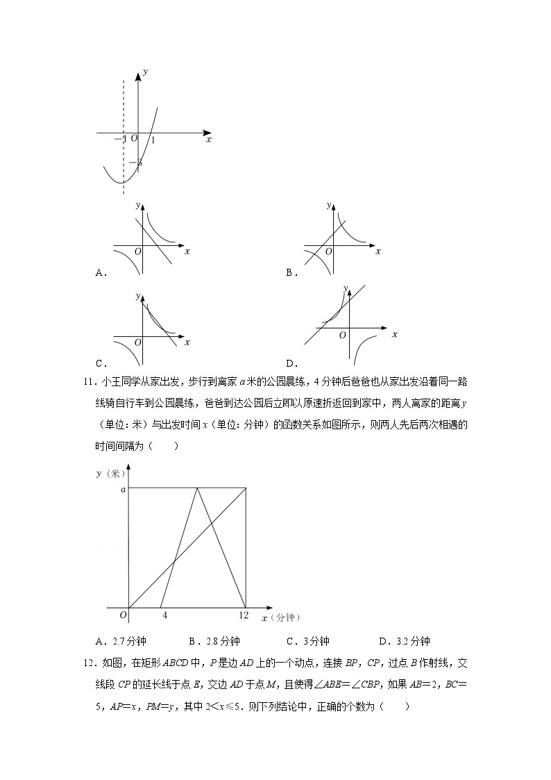 2022年黑龙江省绥化市中考数学试卷03