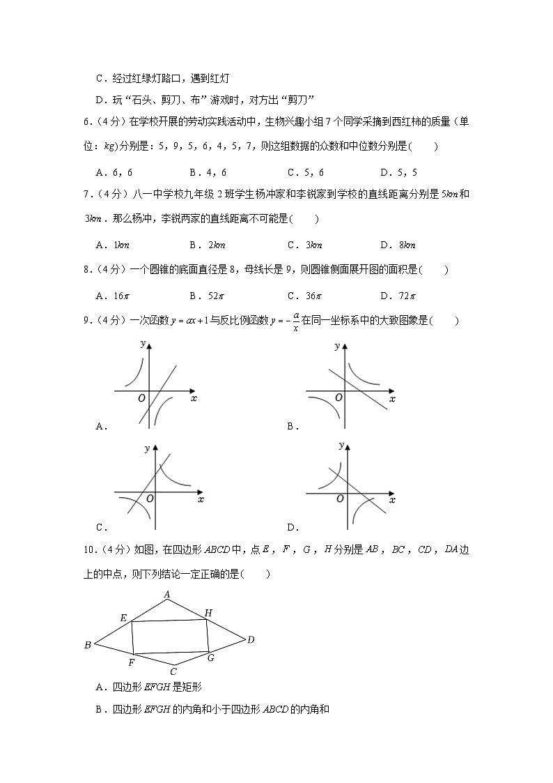 2022年四川省德阳市中考数学试卷第2页