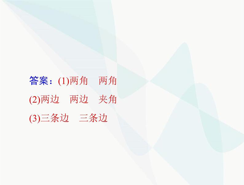 中考数学总复习第四章第19课时图形的相似课件第6页