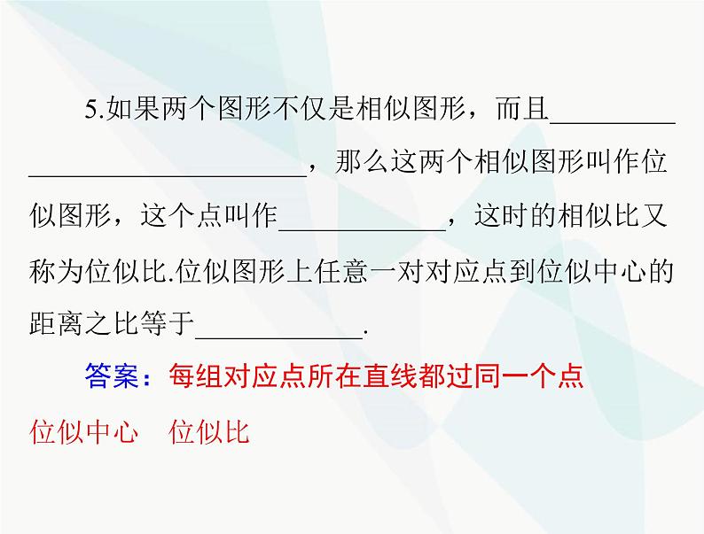 中考数学总复习第四章第19课时图形的相似课件第7页