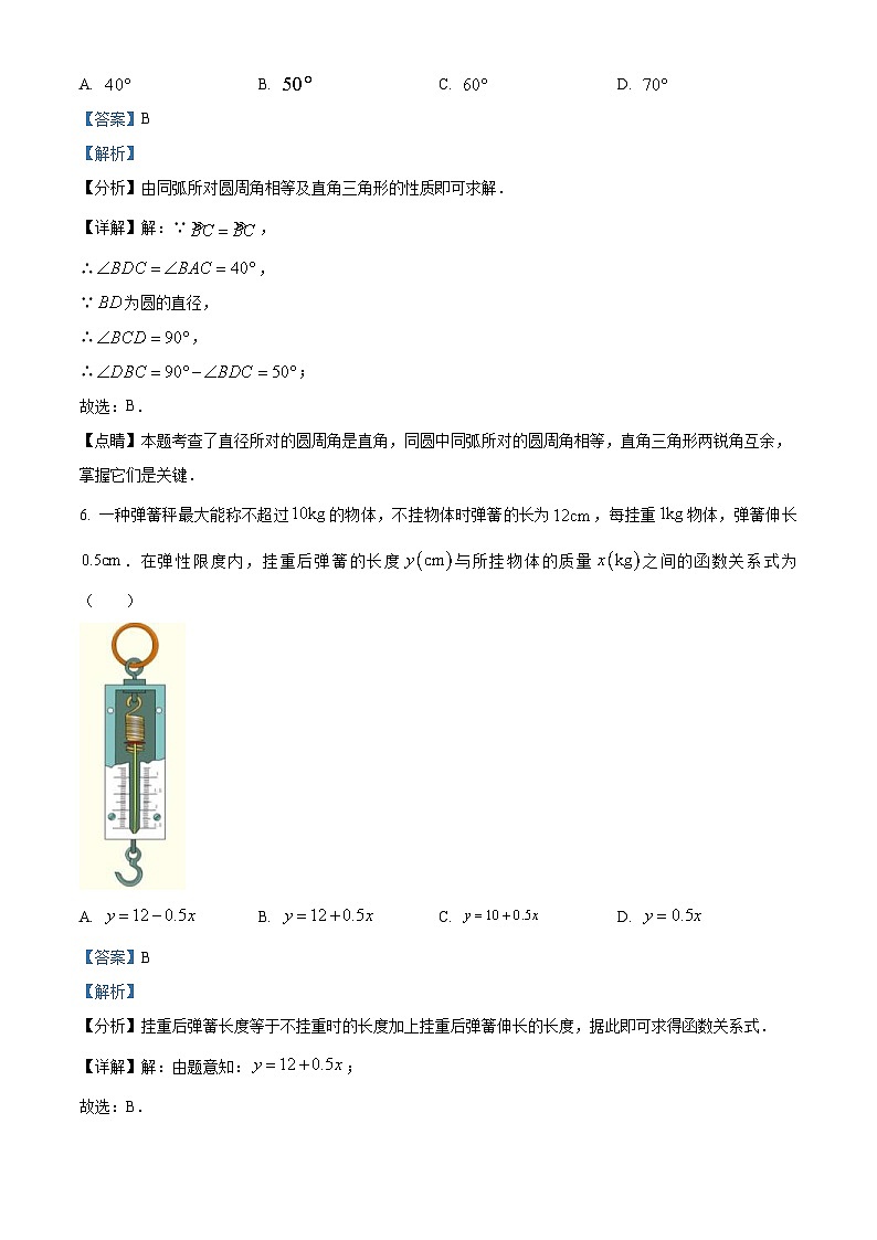2023年山西省中考数学真题(含解析)03