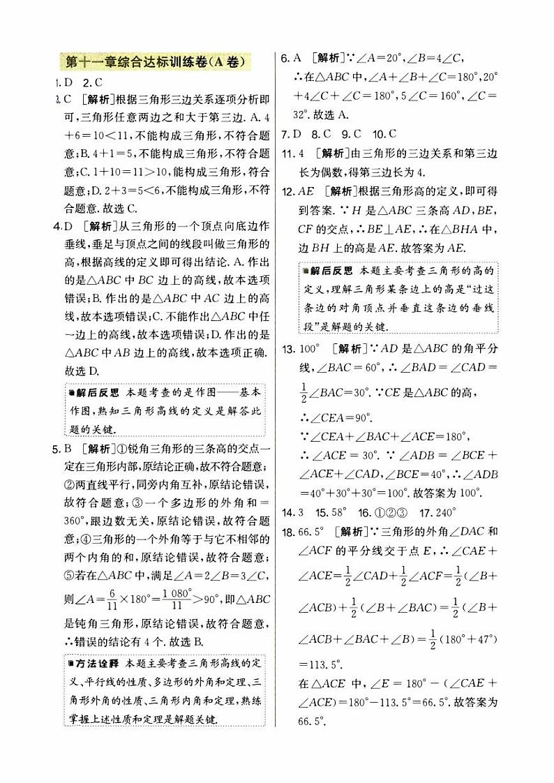 参考答案第1页