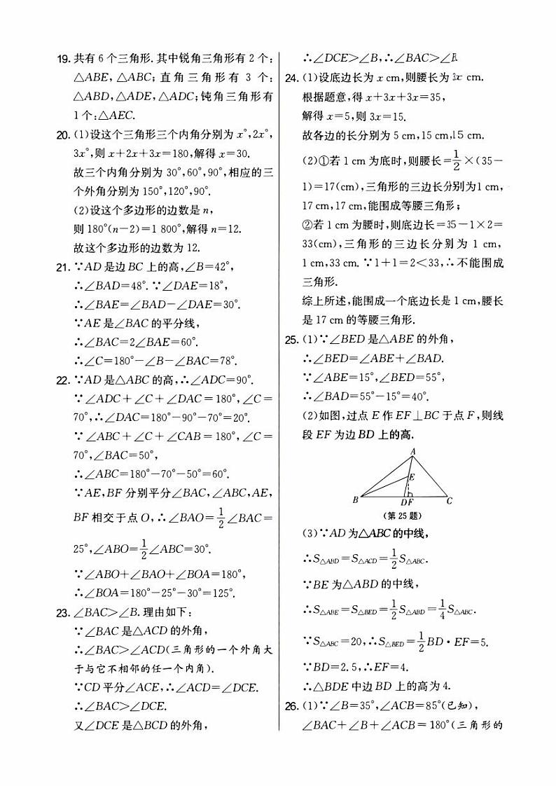 参考答案第2页