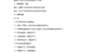 初中数学人教版七年级下册5.3.1 平行线的性质教学设计