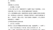 初中数学华师大版七年级上册1 正数和负数教案