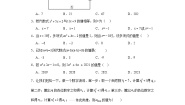 初中数学苏科版七年级上册3.3 代数式的值课时训练
