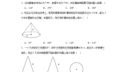 初中数学7.4圆锥的侧面展开图习题