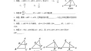 人教版第二十九章  投影与视图29.3 课题学习 制作立体模型同步达标检测题