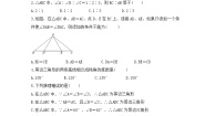 2023年人教版数学八年级上册《13.3 等腰三角形》分层练习（含答案）