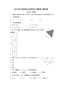 2023年江苏省宿迁市沭阳县中考数学三模试卷（含解析）