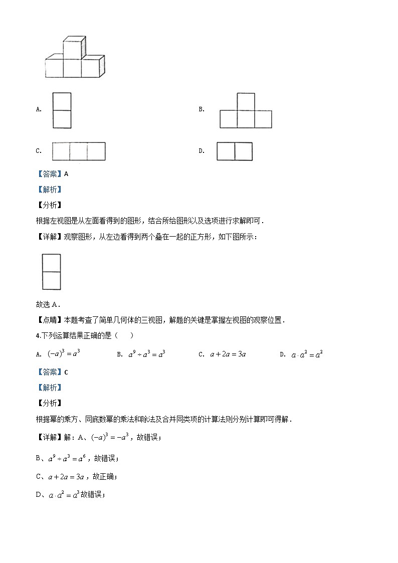 湖南省岳阳市2020年中考数学试题(含详解)第2页