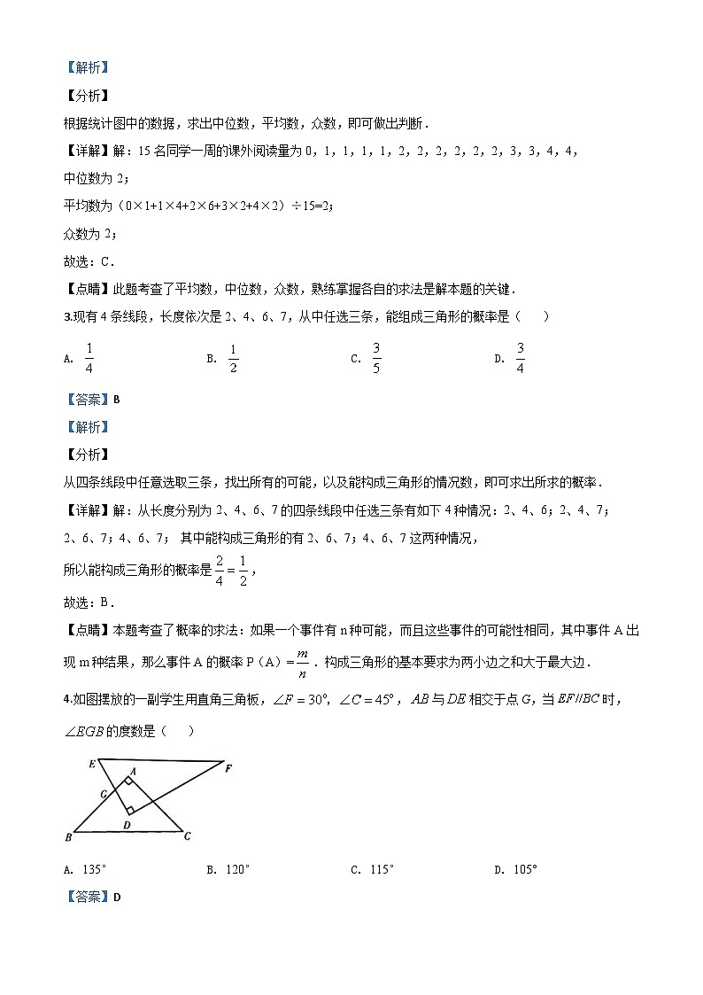 宁夏2020年中考数学试题(含详解)02