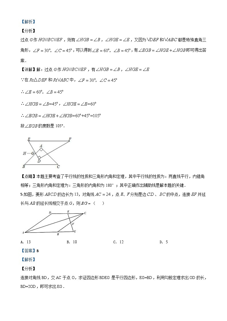 宁夏2020年中考数学试题(含详解)03