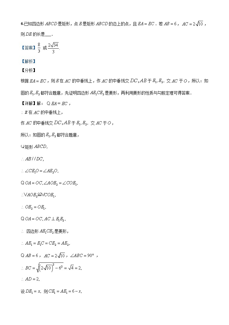 云南省2020年中考数学试题(含详解)第3页