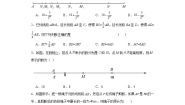 苏科版七年级上册6.1 线段 射线 直线精练