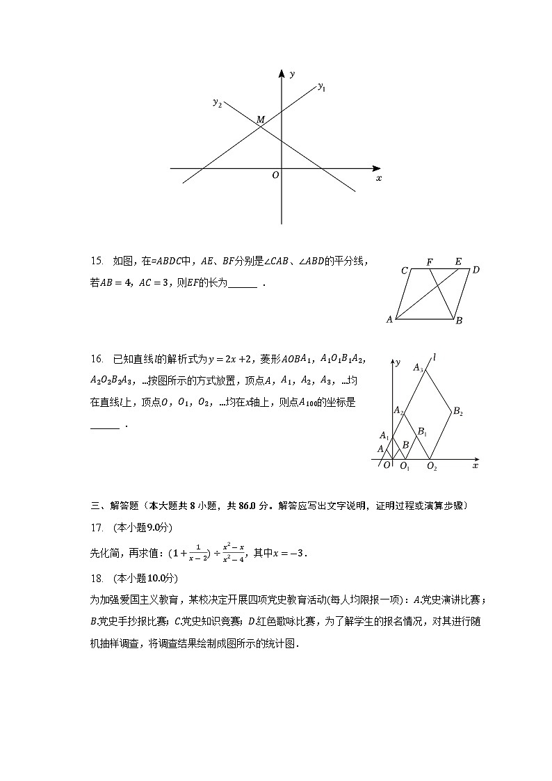 四川省资阳市安岳县2022-2023学年八年级下学期期末数学试卷第3页