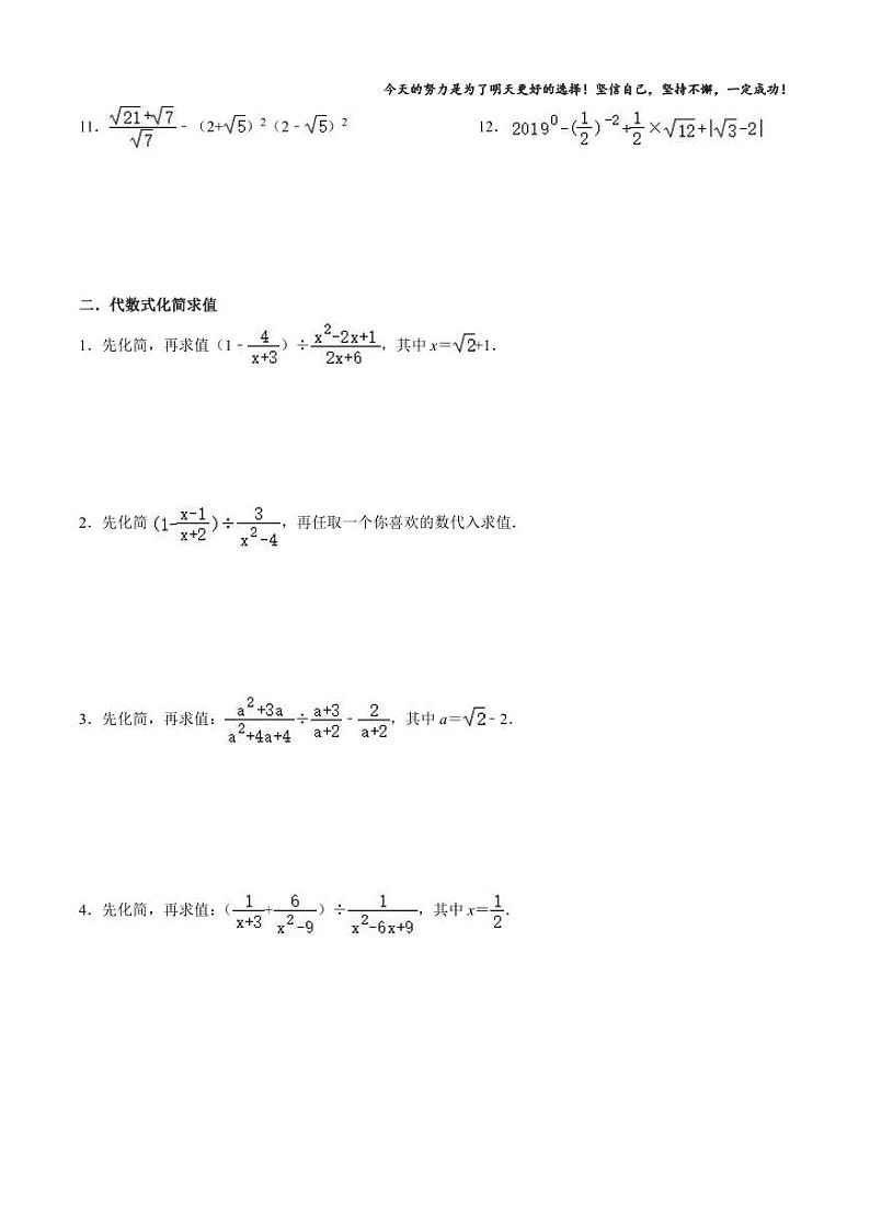 【全套精品专题】通用版九上数学期中解答题整理(知识梳理+同步练习无答案)第2页