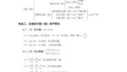 【全套精品专题】九年级数学中考第一轮复习第五讲方程的应用（学案梳理+同步练习无答案）