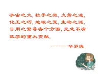 浙教版七年级上册1.1 从自然数到有理数图片ppt课件