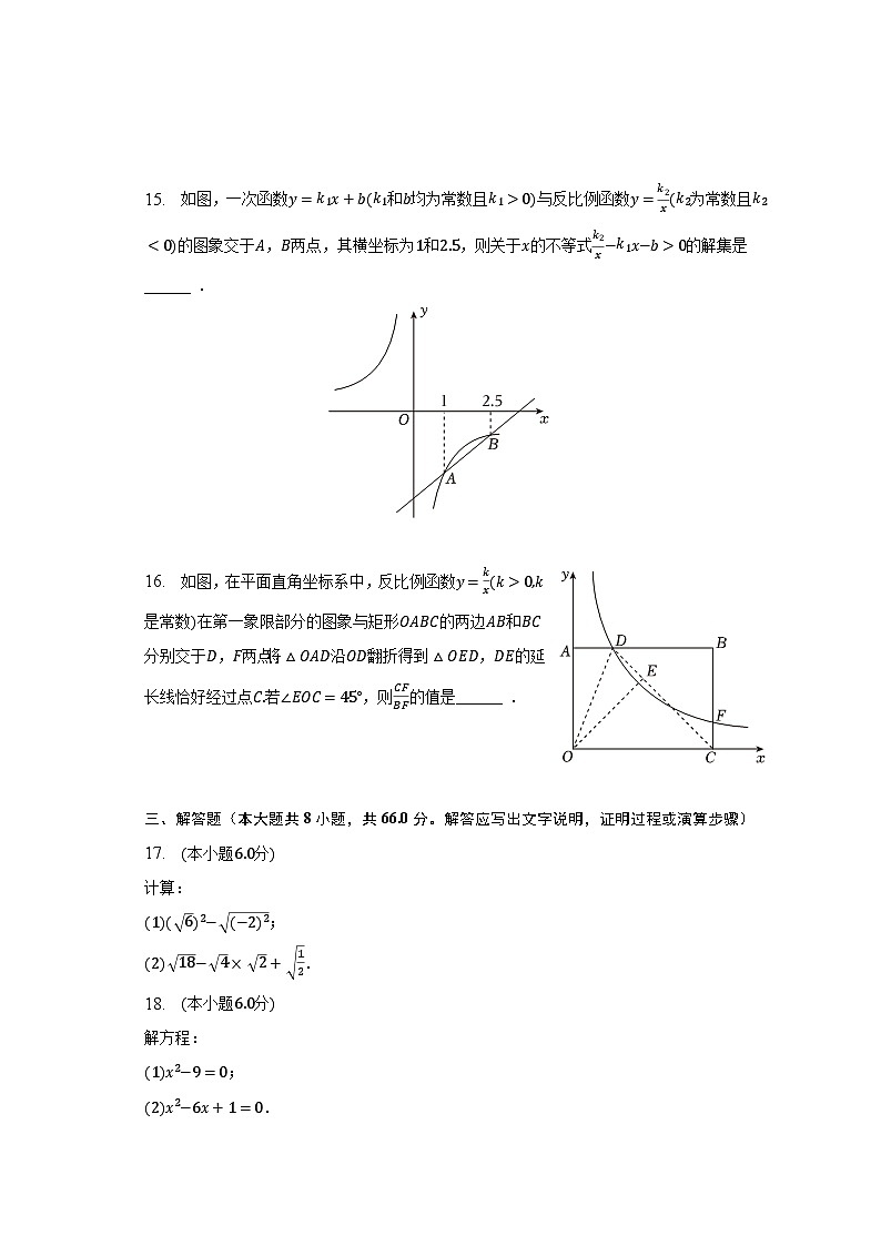 2022-2023学年浙江省湖州市德清县八年级(下)期末数学试卷(含解析)第3页