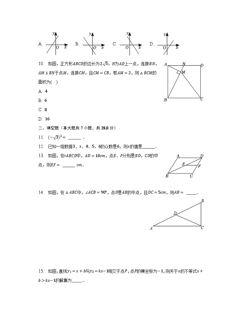2022-2023学年广东省潮州市湘桥区八年级(下)期末数学试卷(含解析)第2页