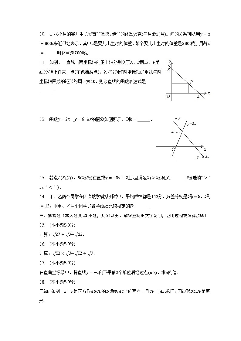 2022-2023学年吉林省四平市双辽市八年级(下)期末数学试卷(含解析)02