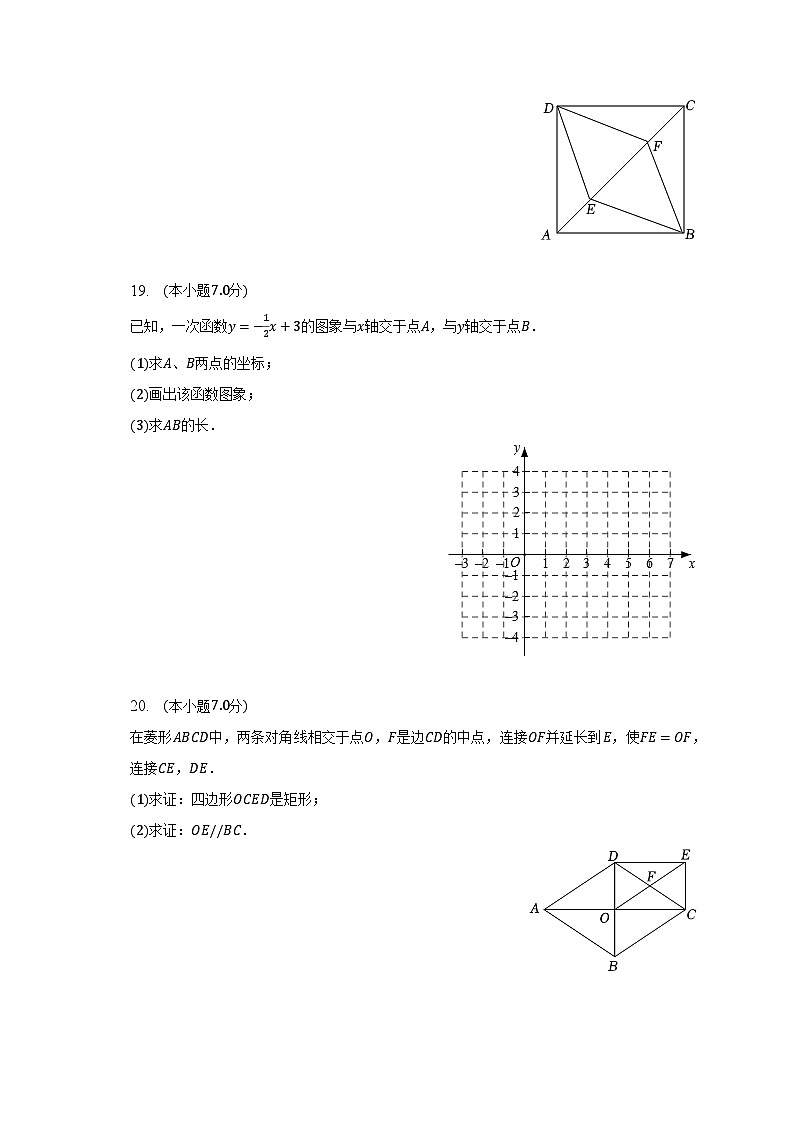 2022-2023学年吉林省四平市双辽市八年级(下)期末数学试卷(含解析)03