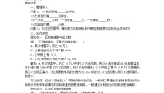初中数学沪科版七年级上册1.7 近似数公开课教案