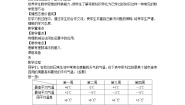 初中数学湘教版七年级上册1.4.2有理数的减法第3课时教案