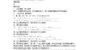 湘教版七年级上册1.5.2有理数的除法第2课时教案