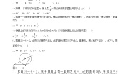 初中数学人教版九年级上册24.4 弧长及扇形的面积第1课时课后测评