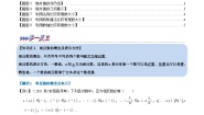 初中数学苏科版七年级上册2.4 绝对值与相反数随堂练习题
