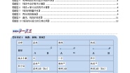 数学七年级上册6.1 线段 射线 直线复习练习题