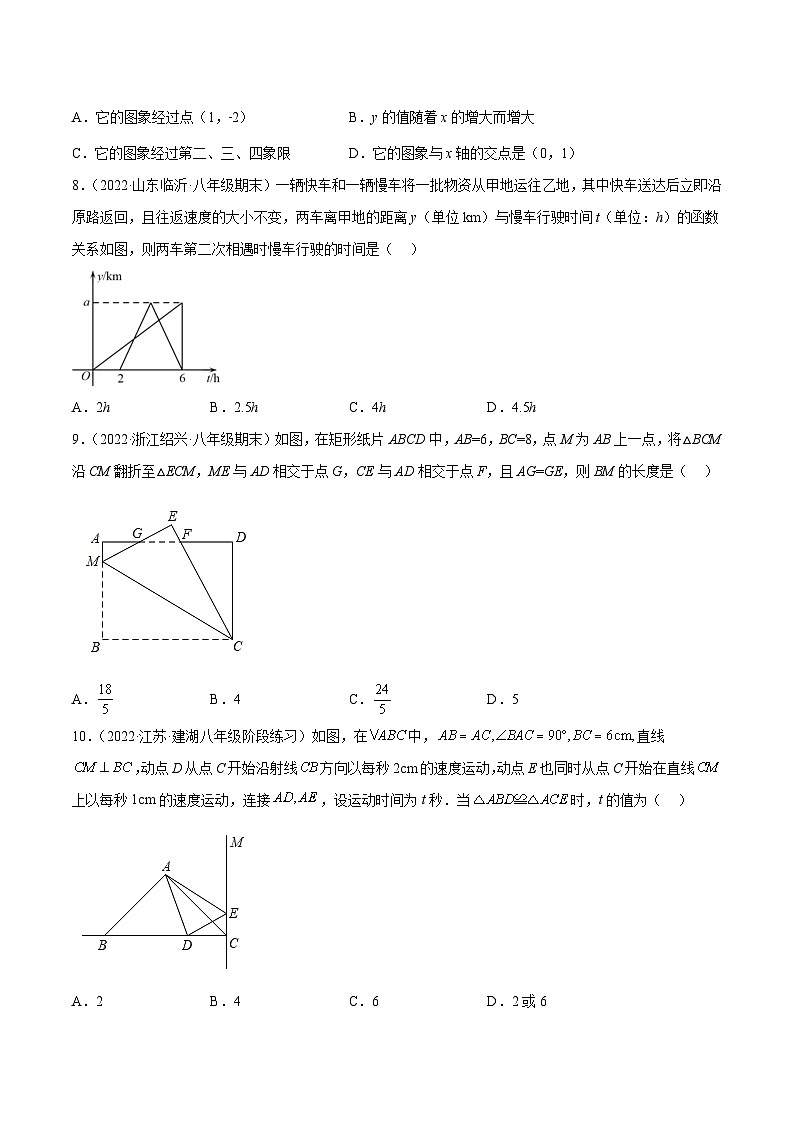 期末押题预测卷01(考试范围:八上全册)(原卷版)第2页