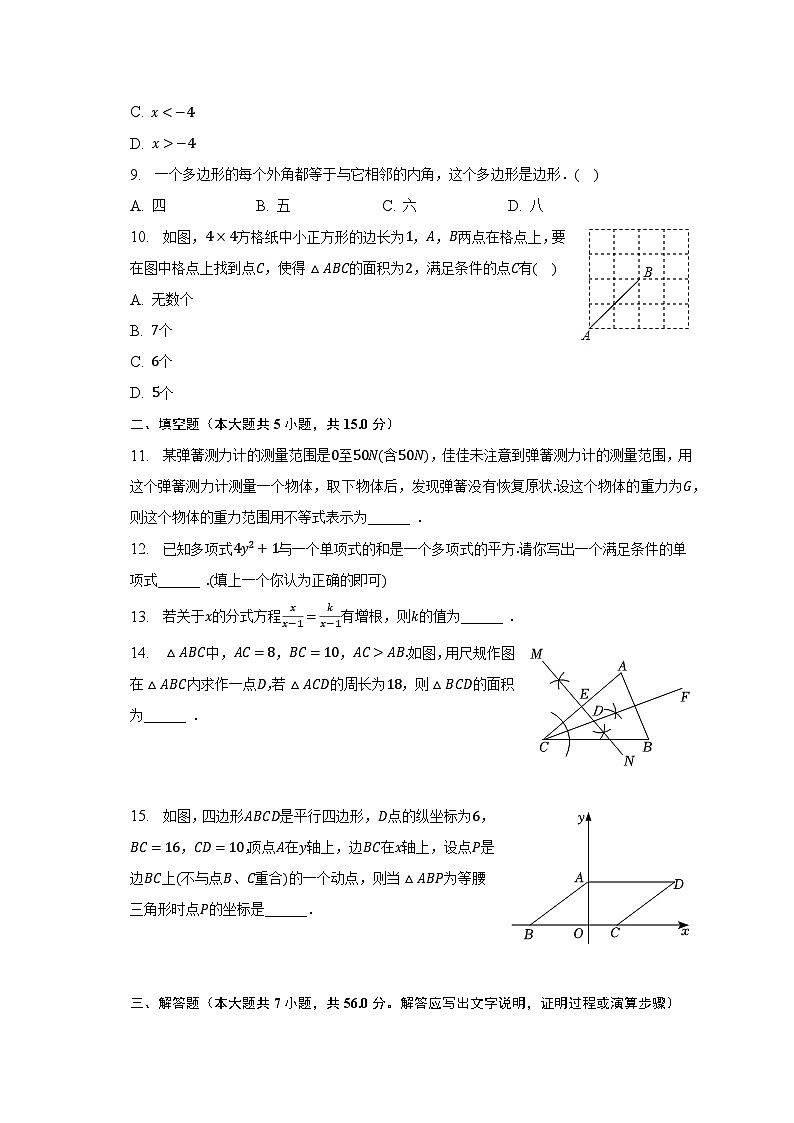 2022-2023学年河南省郑州市经开外国语学校八年级(下)期末数学试卷(含解析)02