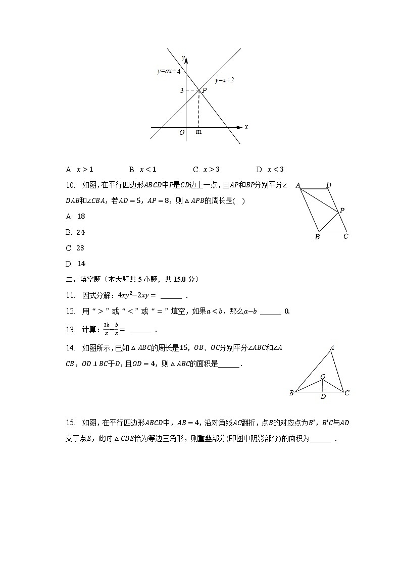 2022-2023学年广东省清远市连州市八年级(下)期末数学试卷(含解析)02