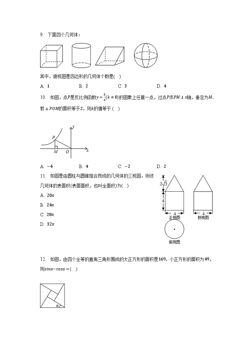 2022-2023学年河北省保定市阜平县城南庄中学等两校八年级(上)期末数学试卷(含解析)第2页