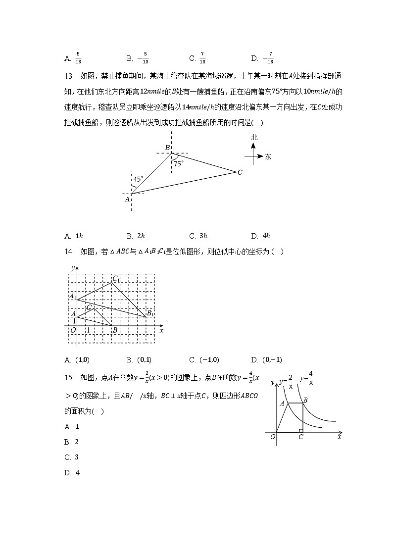 2022-2023学年河北省保定市阜平县城南庄中学等两校八年级(上)期末数学试卷(含解析)第3页