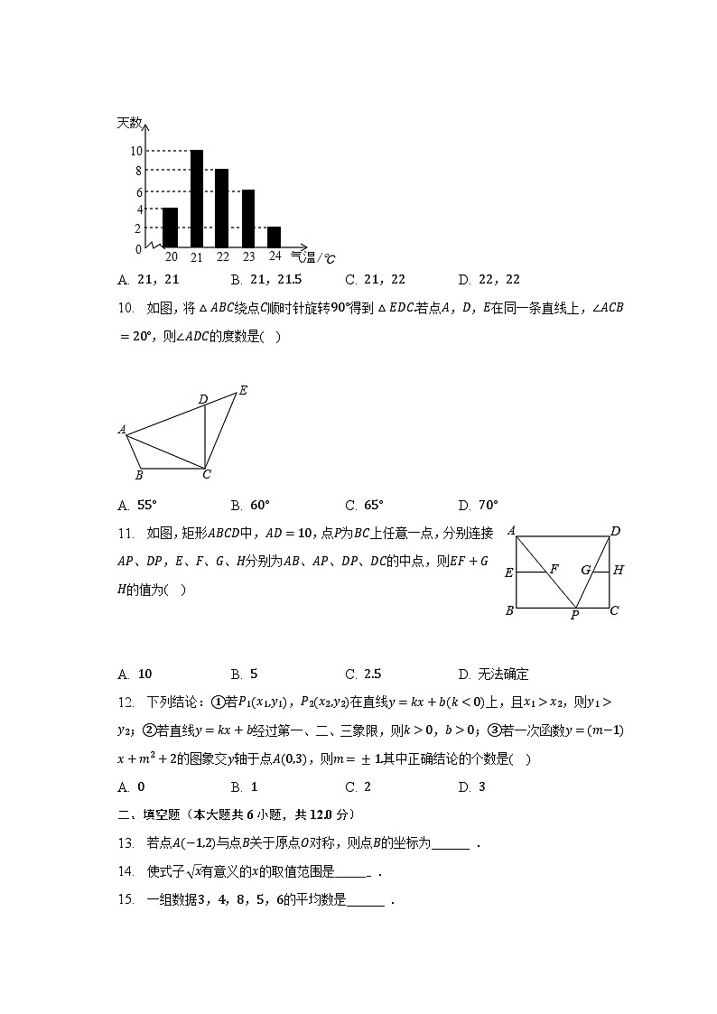 2022-2023学年河北省唐山市古冶区八年级(下)期末数学试卷(含解析)02