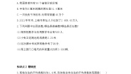 初中数学沪科版七年级上册1.7 近似数同步练习题
