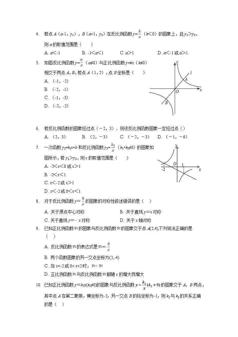 21.5 反比例函数 沪科版数学九年级上册同步练习(含答案)02