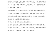 北京课改版八年级上册11.7 二次根式的加减法复习练习题